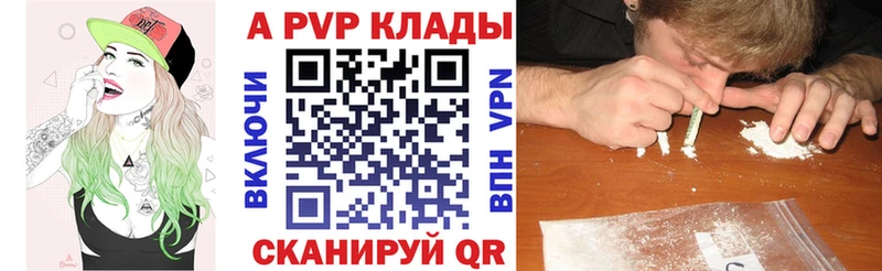 Alfa_PVP VHQ Мариинский Посад
