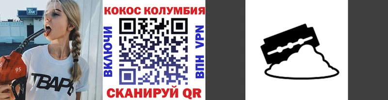 Купить где  Мариинский Посад  КОКАИН Columbia 