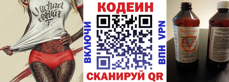 Купить закладки  Мариинский Посад  Codein Purple Drank 