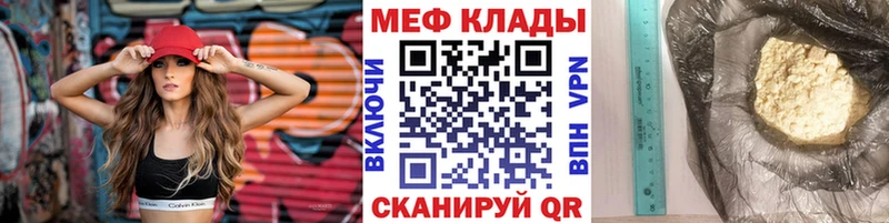 Купить где  Мариинский Посад  Меф мяу мяу 